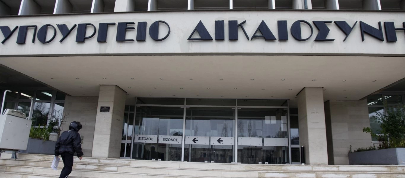 Υπουργείο Δικαιοσύνης: Έρχονται προσλήψεις μέσω ΑΣΕΠ